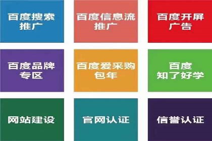百度竞价运营的关键词选择与投放策略